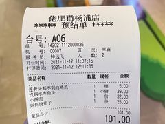 账单-佬肥猫(国华广场店)