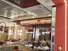 -巴蜀王婆大虾(南锣鼓巷店)