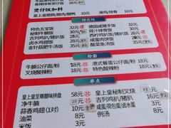 -皇上皇腊味店(下九路店)