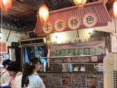 -郑件洋芋饭庄