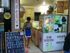 -成裕雪糕店(士多店)