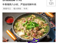 -川堂风·跷脚牛肉·乐山爆炒(宝山日月光店)