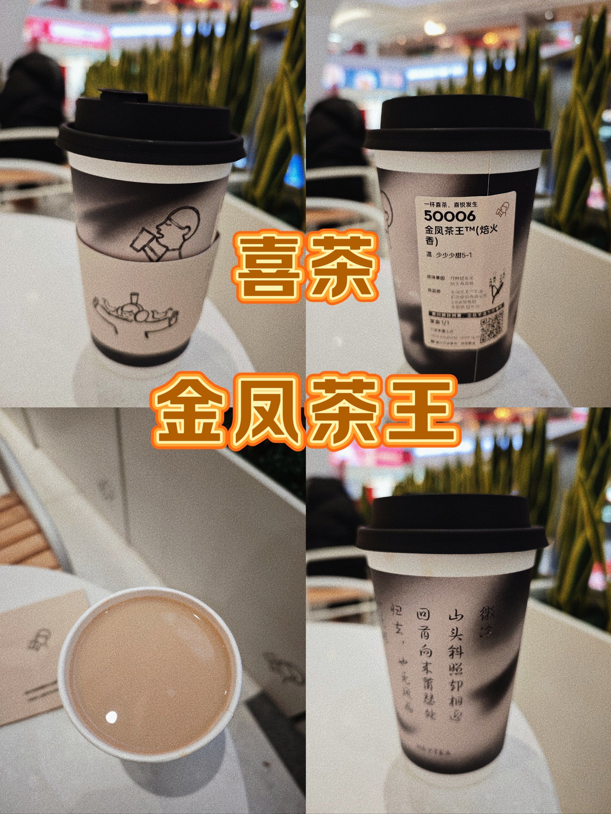 宁波的,喜茶金凤茶王惊喜回归6015