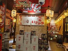 -炉胜·炉端烧·居酒屋