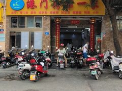 门面-港门粉第一家