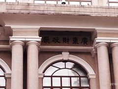 -南越王博物院(王宫展区)