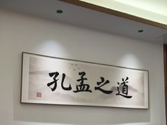 -老山东·山东菜(鲁菜名店)