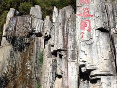 -西游洞风景区