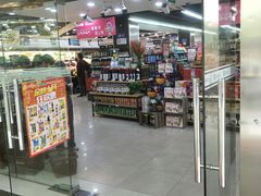-联华超市(新闸路店)