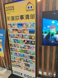 -小鸡哆哆故事屋·儿童乐园(嘉里城店)