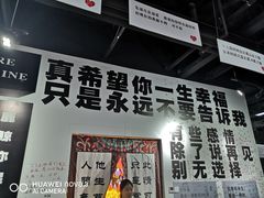 -深圳失恋博物馆再见前任(汇商名苑店)