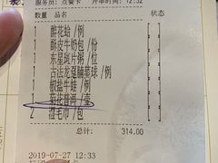账单-金玉满堂潮州酒楼(无限极荟购物广场店)