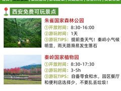 -秦岭终南山世界地质公园翠华山景区