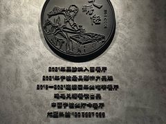 -鸡毛兑糖·尚宴(鄞州水街店)