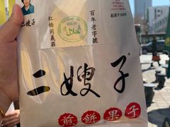 -清真·二嫂子煎饼果子(鼓楼旗舰形象店)