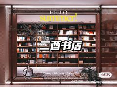 -二酉书店TOYOU BOOKS