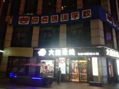 -汇暻生活广场