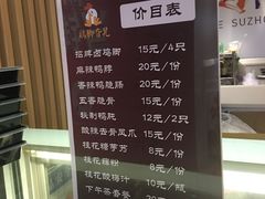 菜单-鸡脚旮旯(苏州中心店)