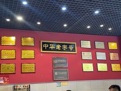 -赵家馆(燕山大街店)