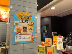 -麦当劳(鲁迅公园店)