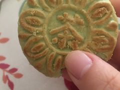 绿茶饼-北京稻香村(福安大街店)