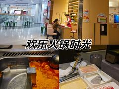 -海底捞火锅(漫乐城夜宵主题店)
