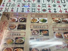 -七爷清汤腩·港式餐厅(金狮广场店)