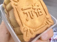 铜锣烧冰淇淋-GANSO元祖食品(白下店)