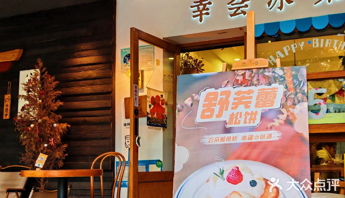 杂莓舒芙蕾松饼