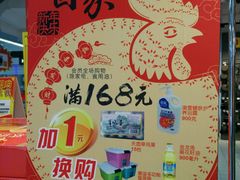 -家乐福(徐州和信宝龙广场店)