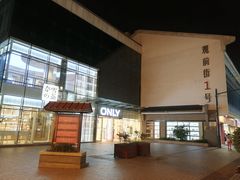-稻香村(观前街店)