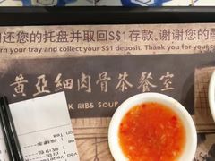 -黄亚细肉骨茶(仰光路店)