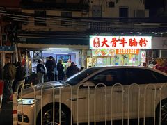 -海幢瑞芳饮食店