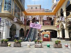 -海都六福酒家(世博广场店)
