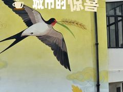 -云间粮仓