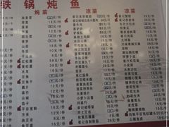 -崔记生活·铁锅炖鱼粘卷子(总店)