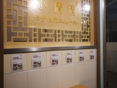 -小倩倩•鸡汤馄饨(江西路创始店)