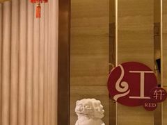 -酌宴府The China Club·广州万富希尔顿酒店(云城东路店)
