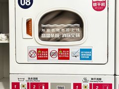 -净悦自助洗衣(陆家嘴金融街区店)