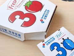-达美乐比萨(回龙观店)