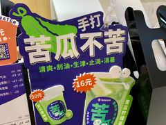 -炖物24章·顺时轻养茶(杭州大厦店)