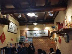 大堂-锅儿挑面馆