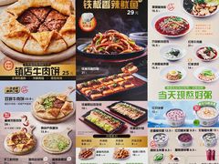-甲乙饼·手工牛肉饼(天通苑华联店)