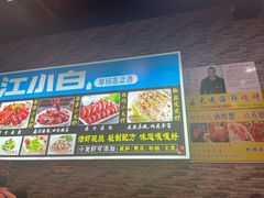 -大成海鲜烧烤·龙虾(南方商城店)