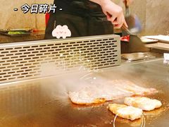 -大渔铁板烧(花园道店)