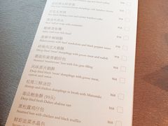 账单-广州文华东方酒店·江-由辉师傅主理