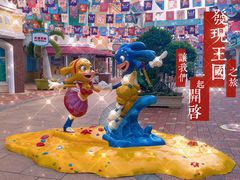 -大连海昌发现王国主题公园