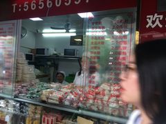 门面-上海虹口糕团食品厂(茂名路店)