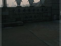 -中华人民共和国水准零点