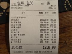 账单-宋宴(虎跑店)